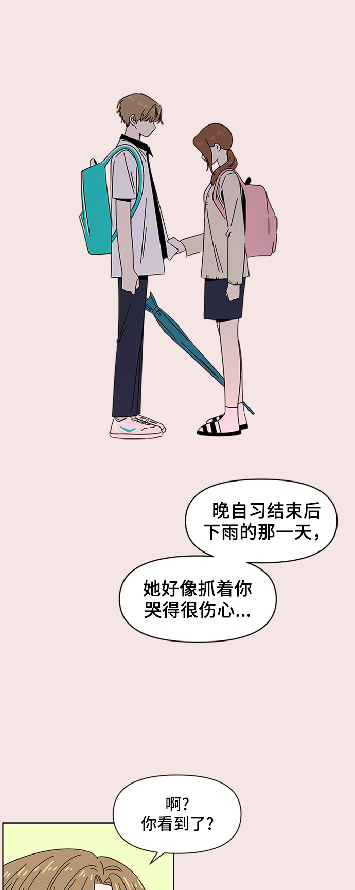[第29话] 春华（29）5