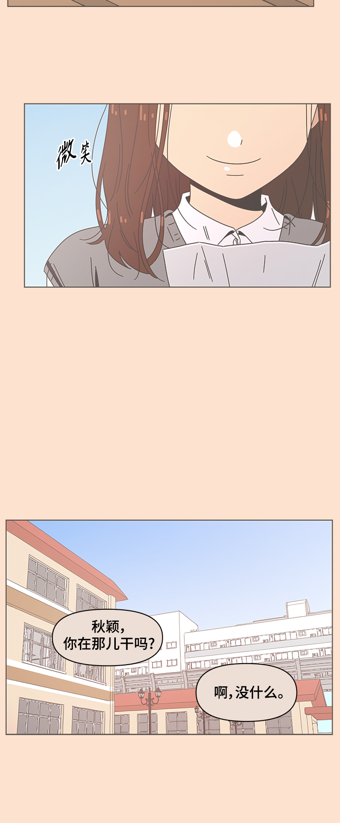 [第74话] 秋之华（14）46