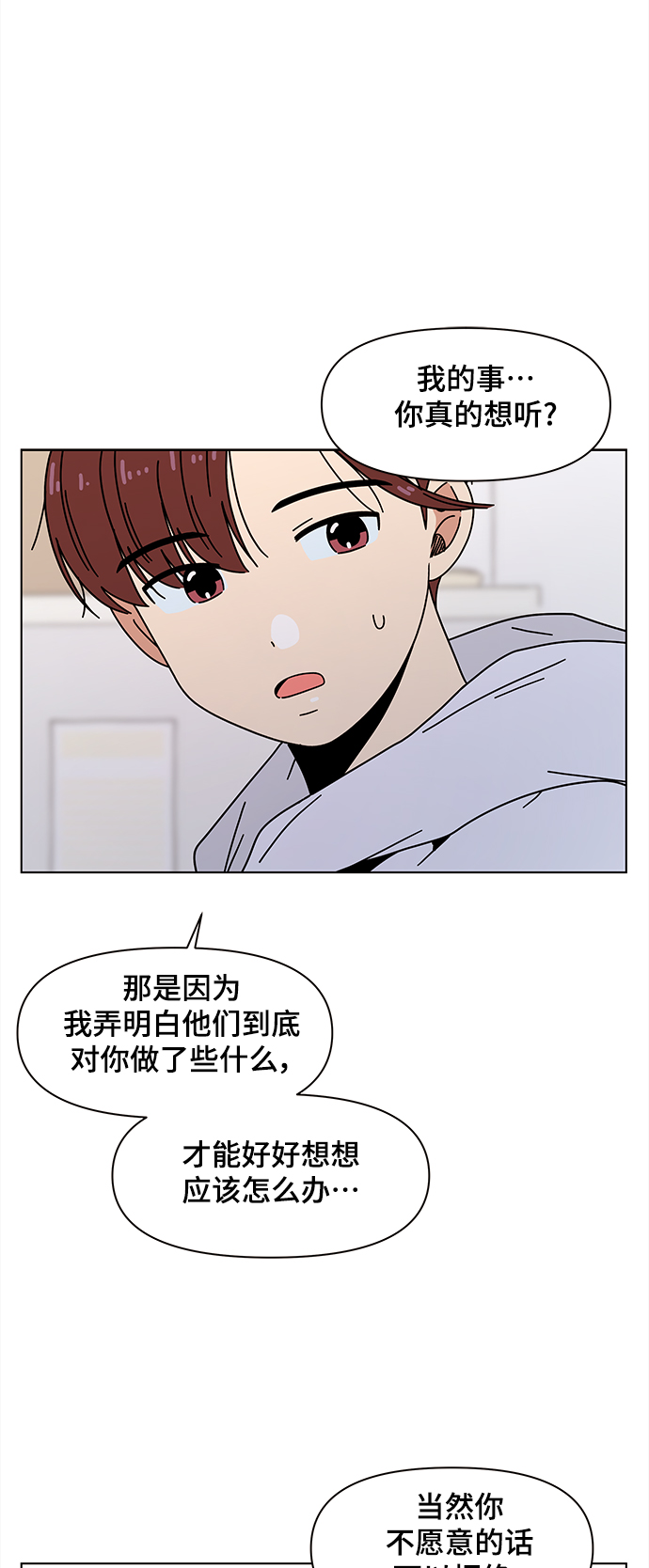 [第85话] 秋之华（25）13