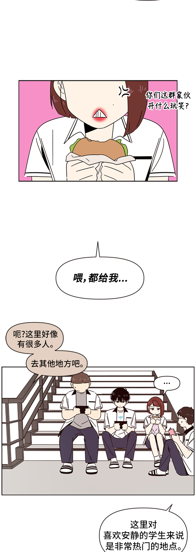 [第22话] 春华（22）4