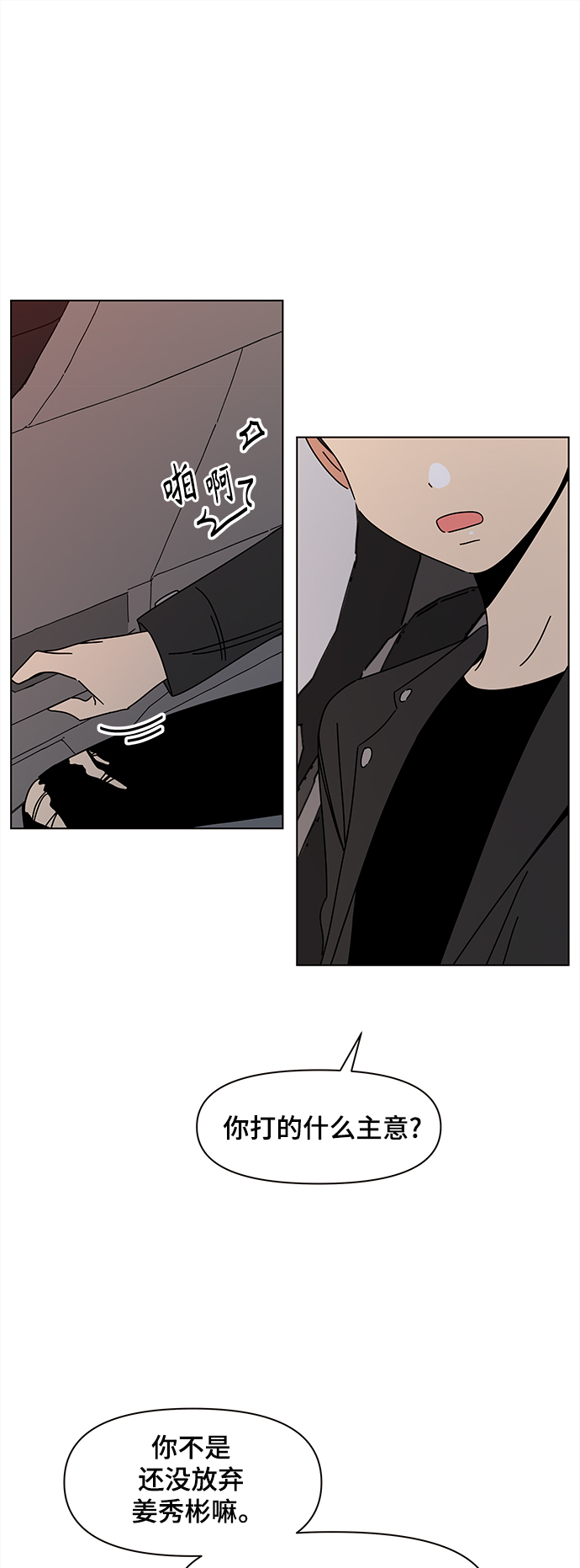 [第69话] 秋之华（9）22