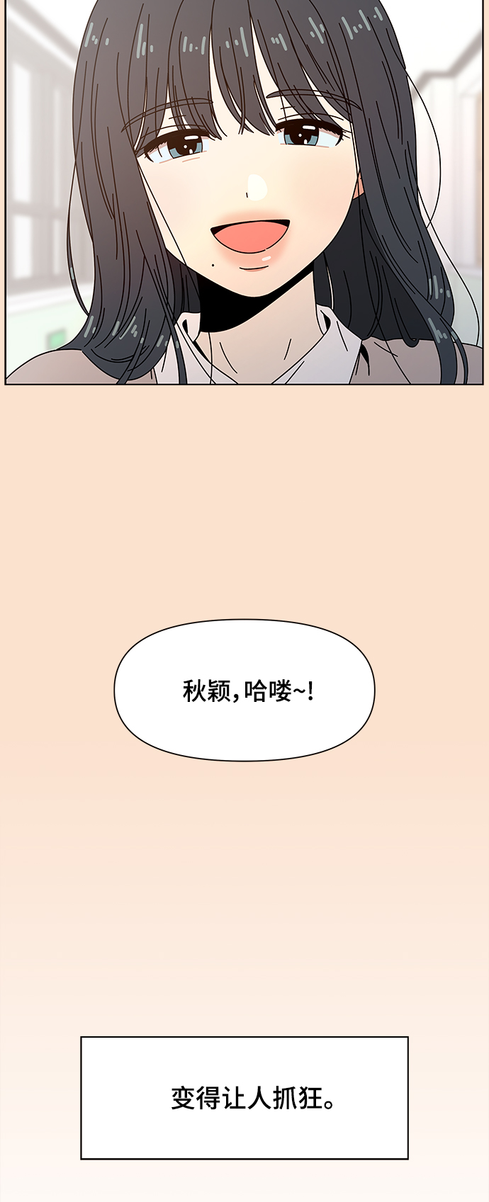 [第85话] 秋之华（25）39