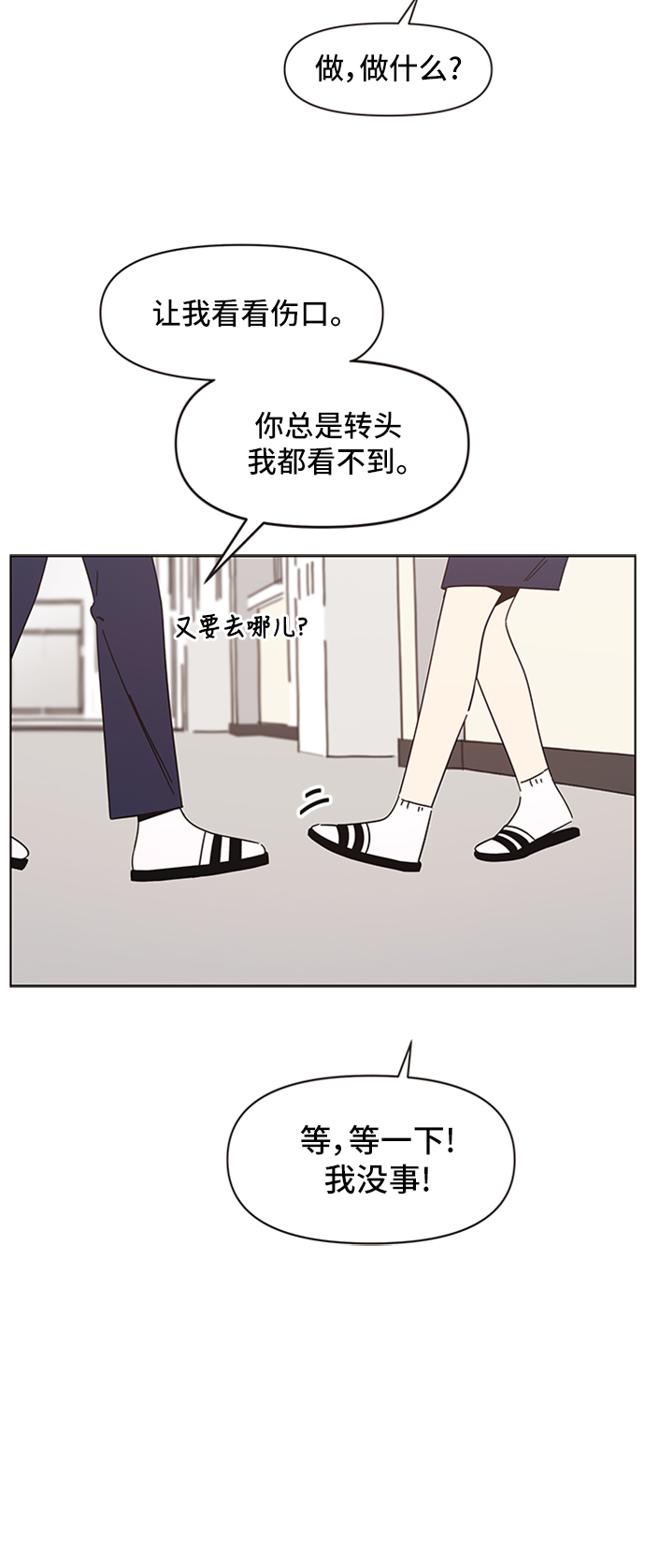 [第27话] 春华（27）41