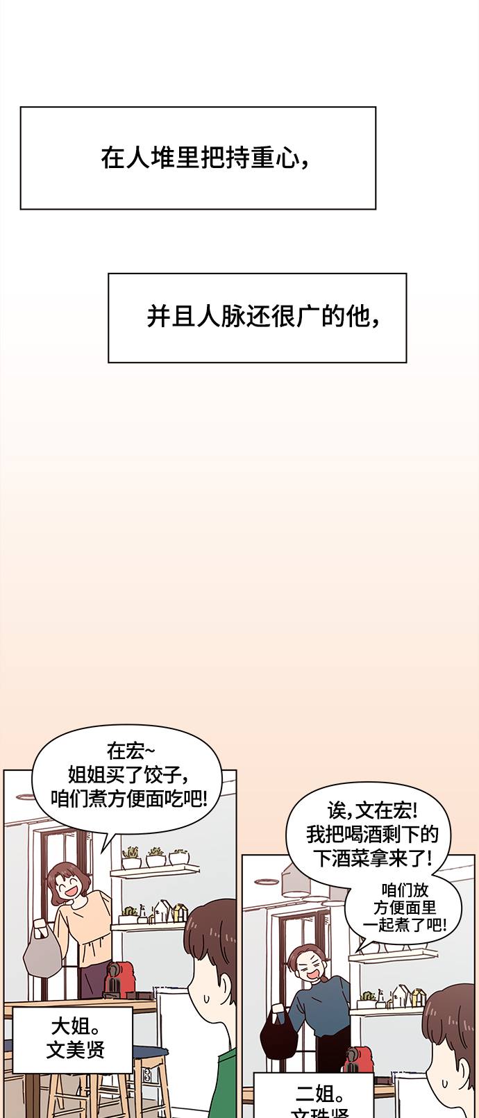 [第75话] 秋之华（15）3