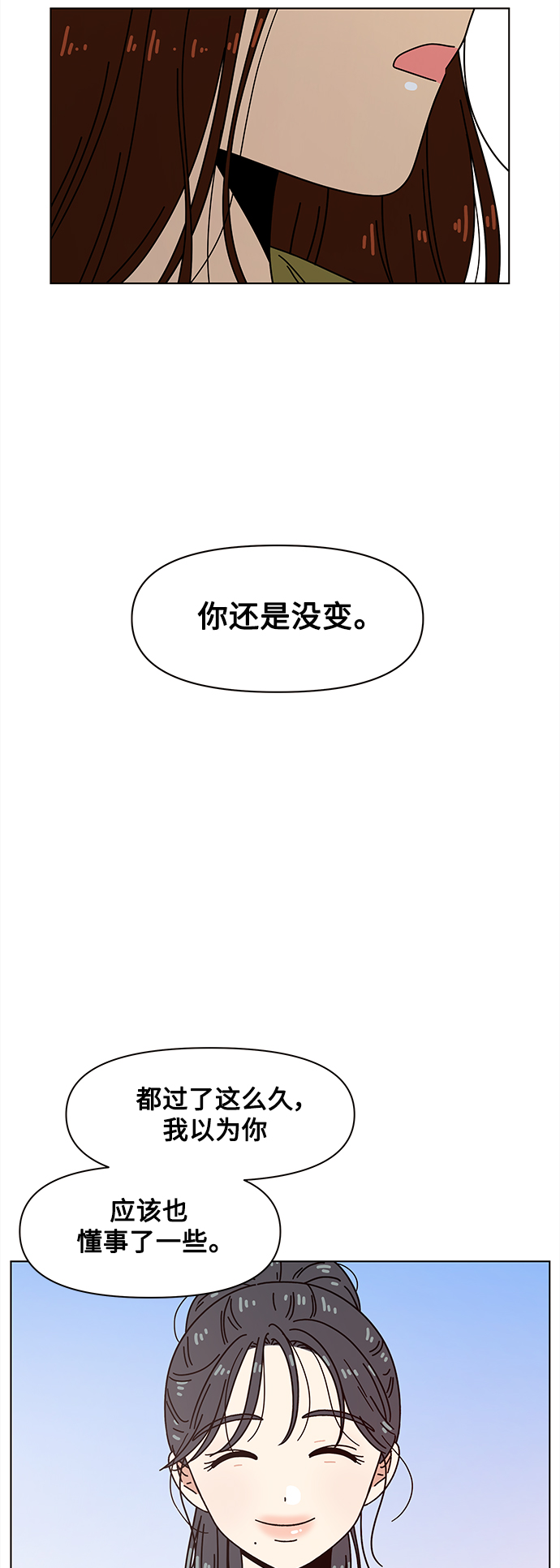 [第82话] 秋之华（22）13