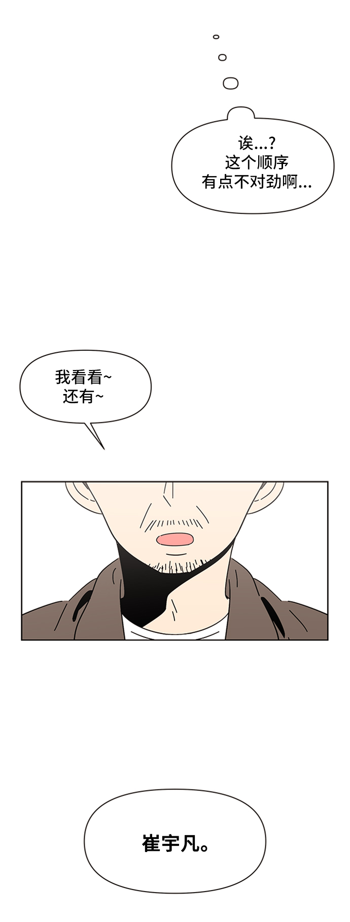 [第3话]  春华（3）66