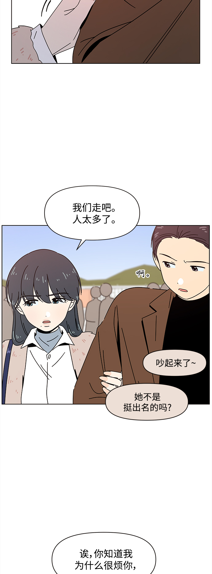 [第93话] 秋之华（33）36