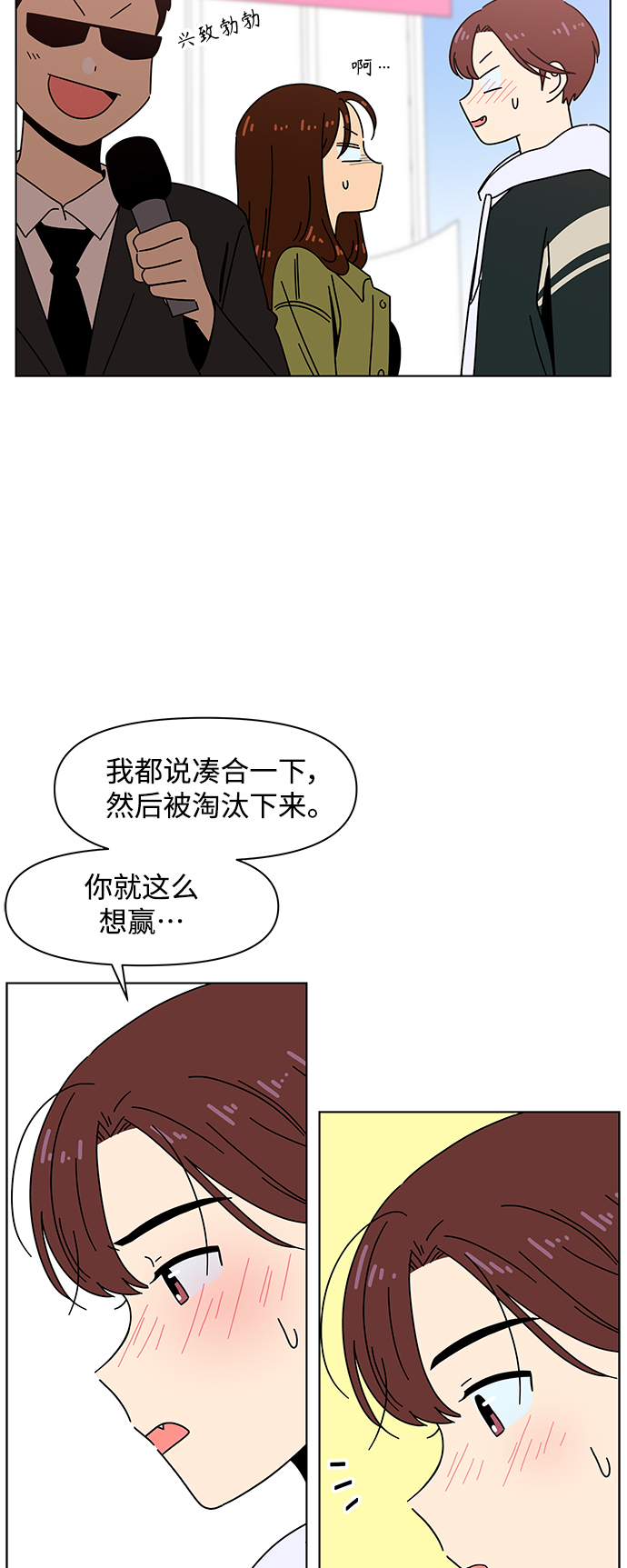 [第80话] 秋之华（20）18