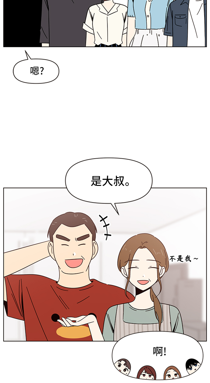[第39话] 夏之花（9）43