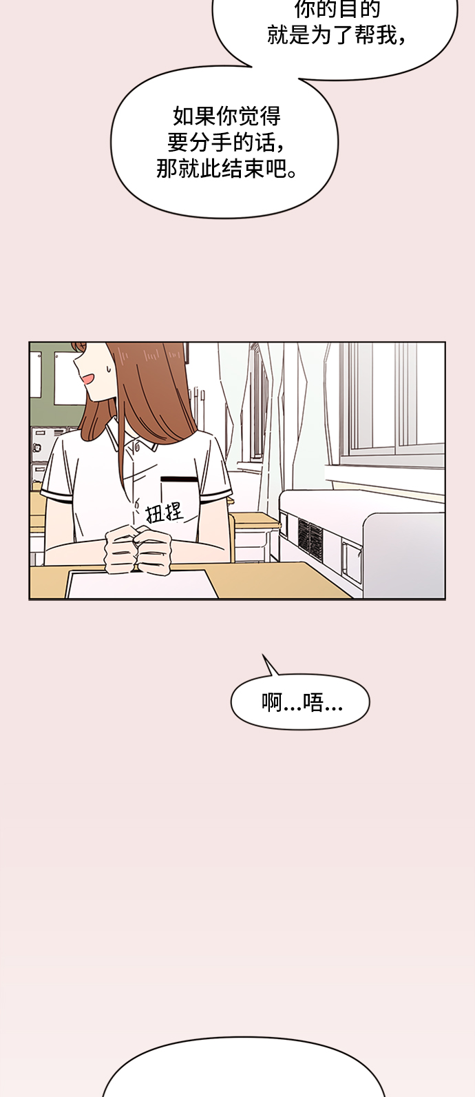 [第20话] 春华（20）13