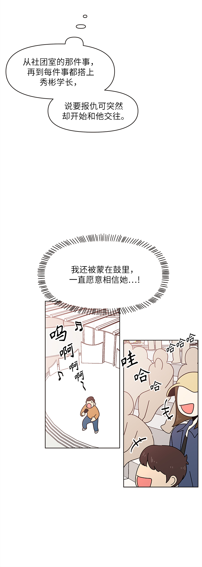 [第80话] 秋之华（20）36