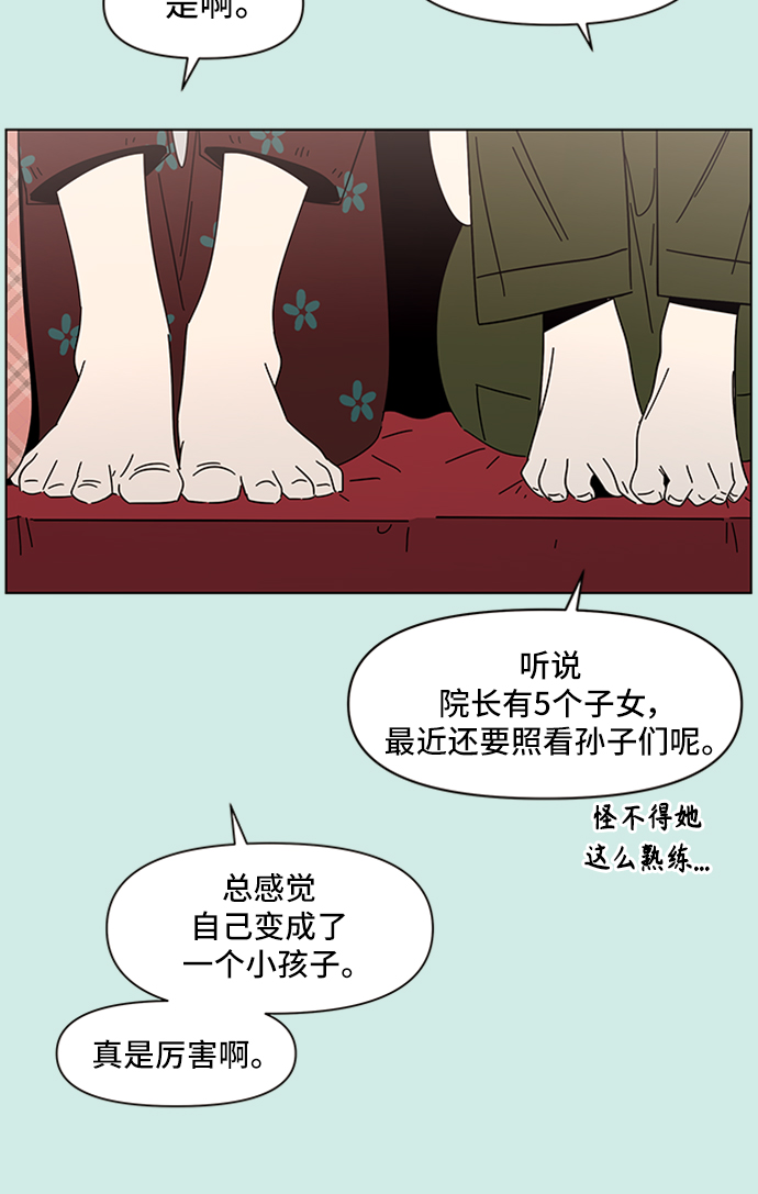 [第40话] 夏之花（10）11