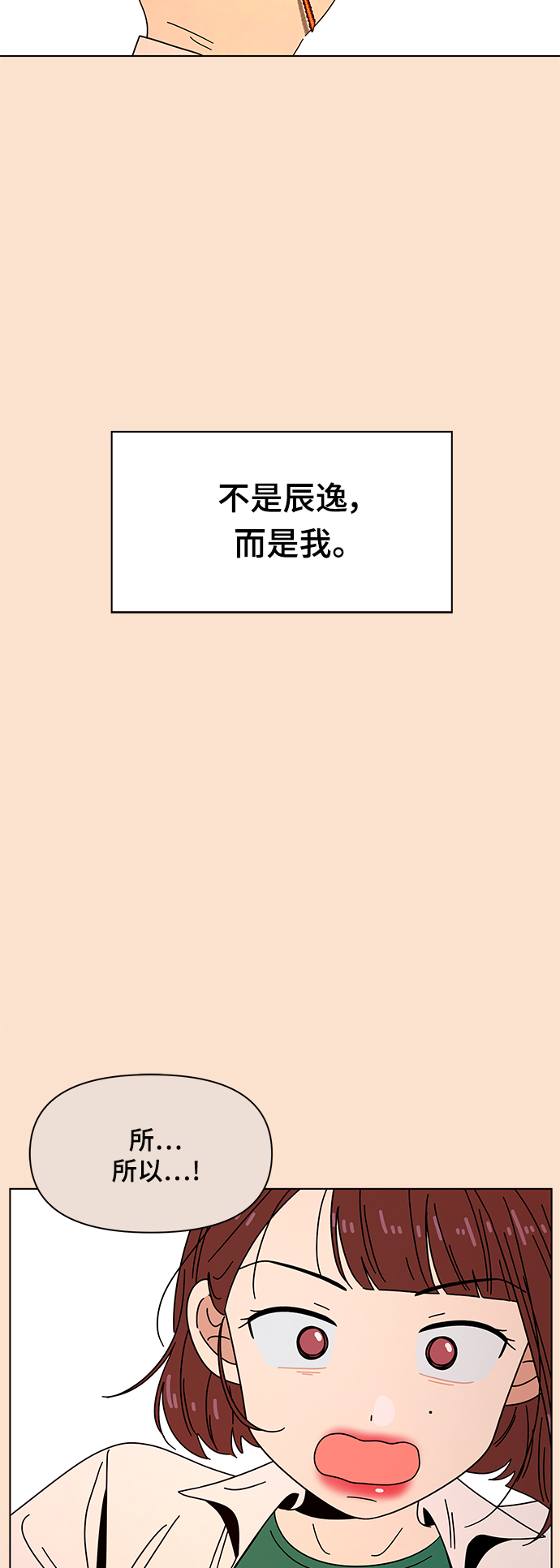 [第88话] 秋之华（28）34