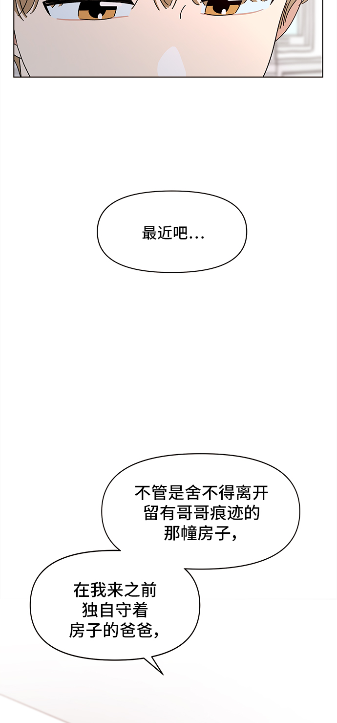 [第59话] 夏之花（29）31