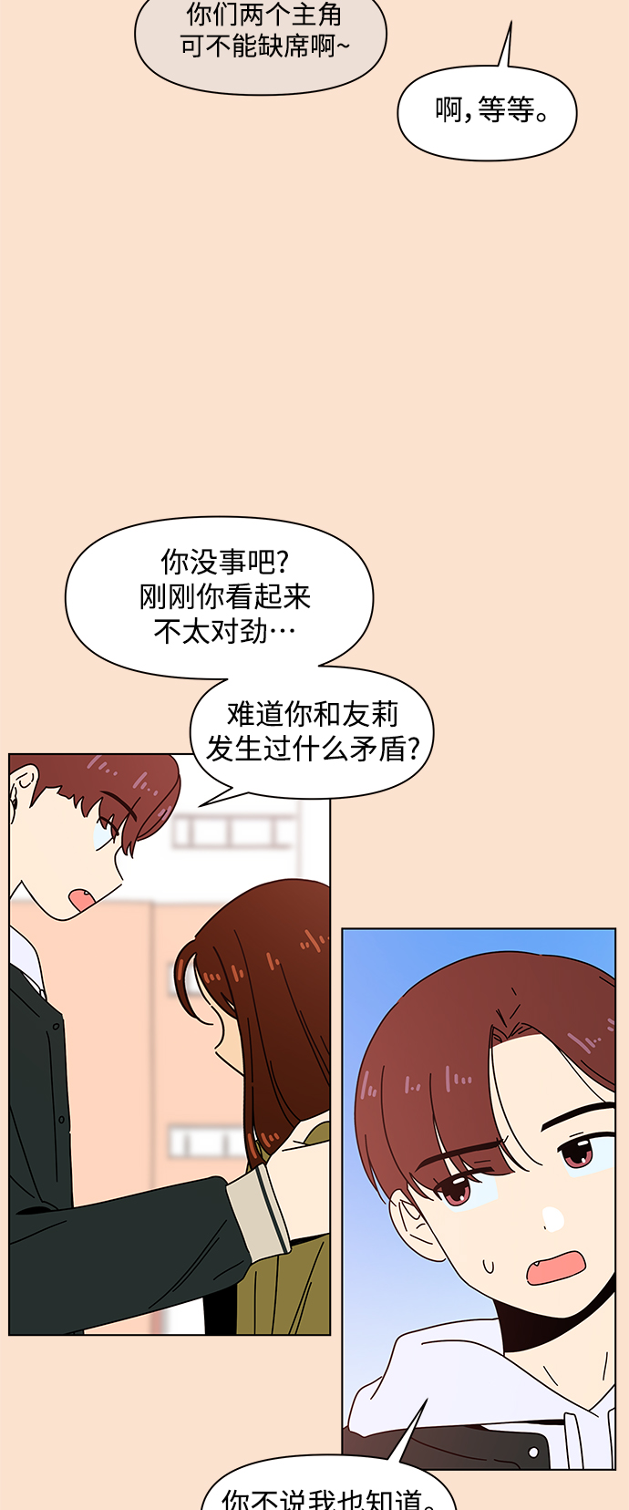 [第83话] 秋之华（23）7