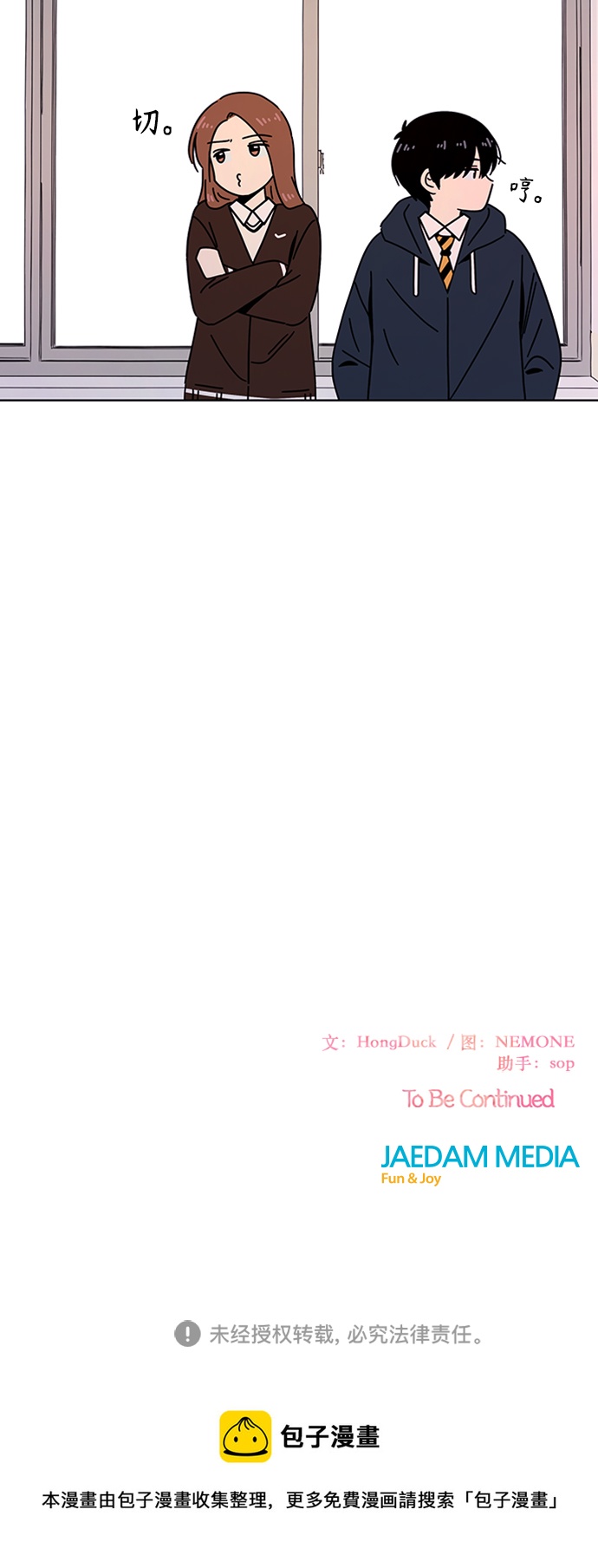 [第110话] 冬之霜（15）56