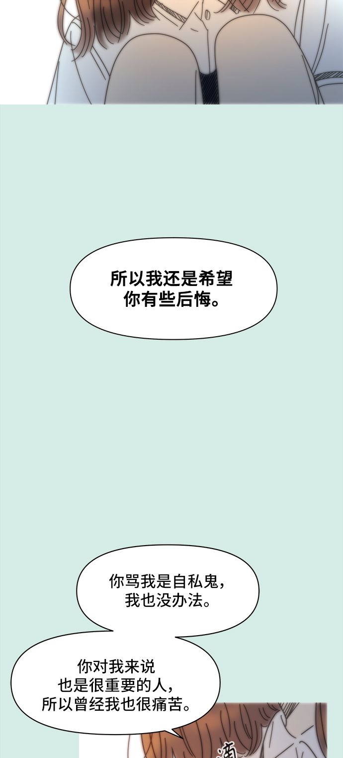 [第58话] 夏之花（28）22