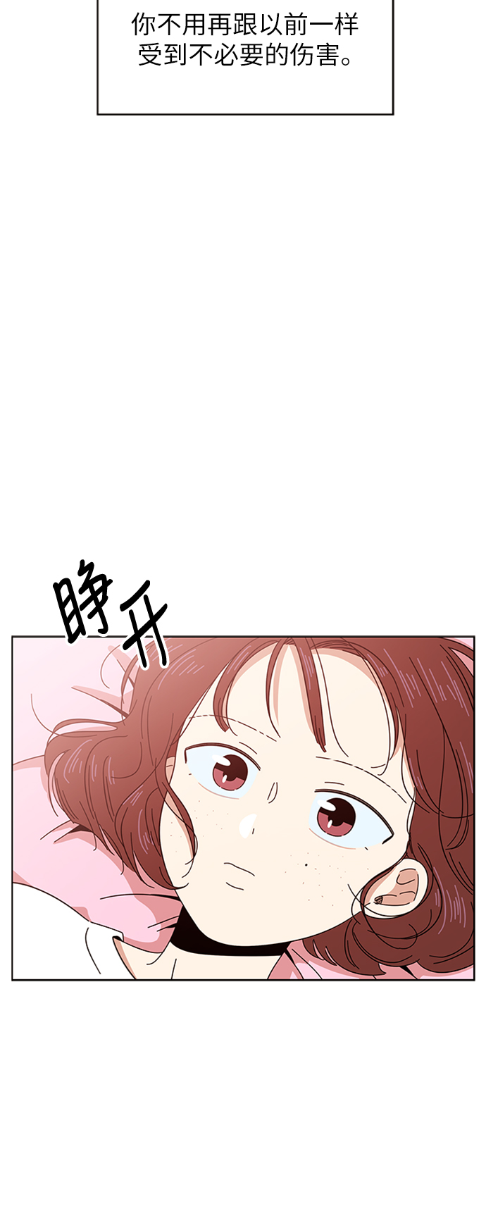 [第8话] 春华（8）16
