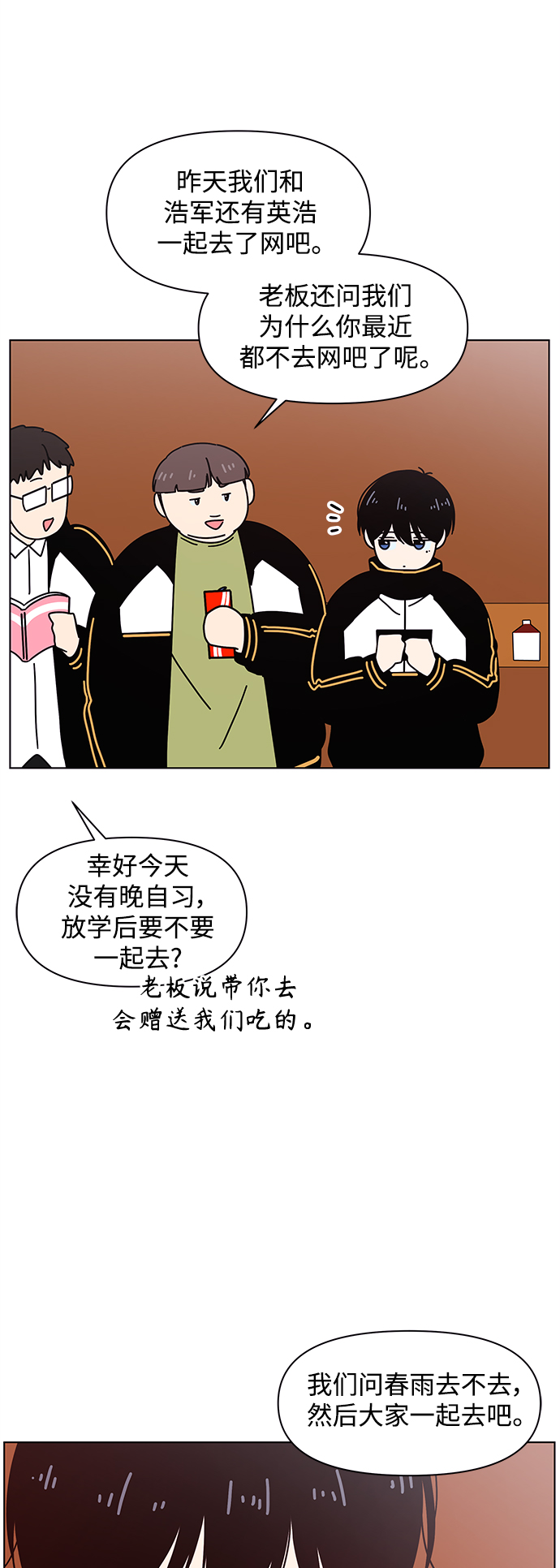 [第104话] 冬之霜（9）8