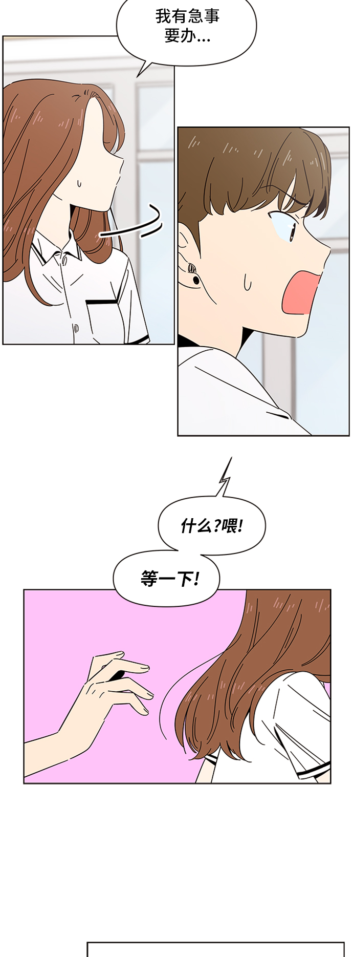 [第23话] 春华（23）35