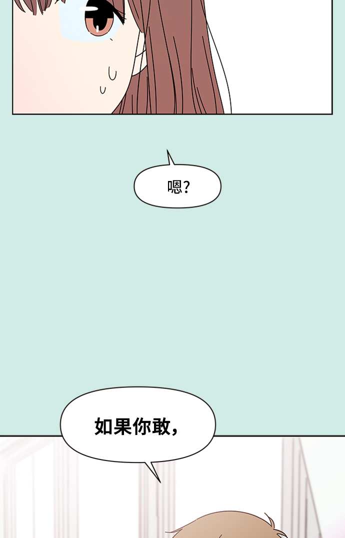 [第33话] 夏之花（3）40