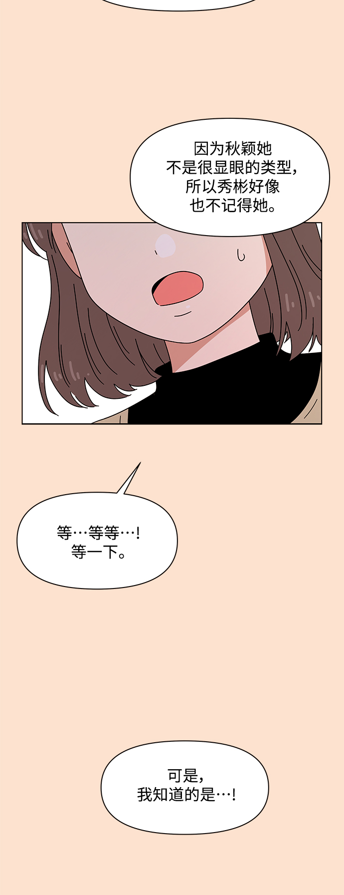 [第79话] 秋之华（19）5