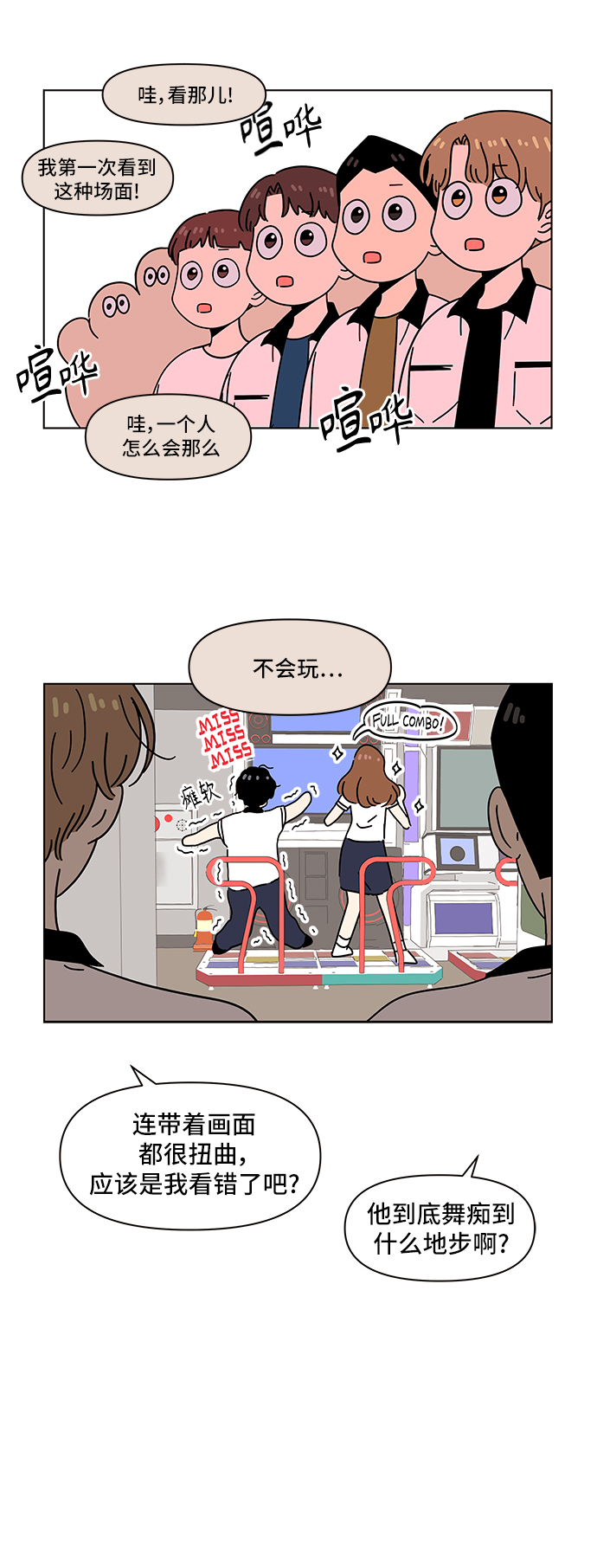 [第60话] 夏之花（特别篇）5