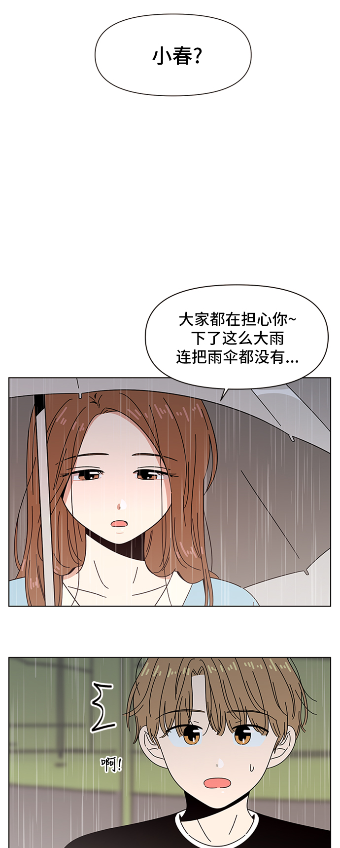 [第45话] 夏之花（15）9