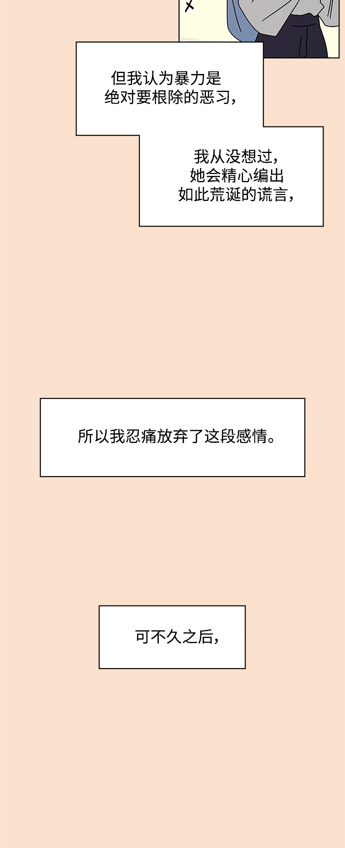[第81话] 秋之华（21）15