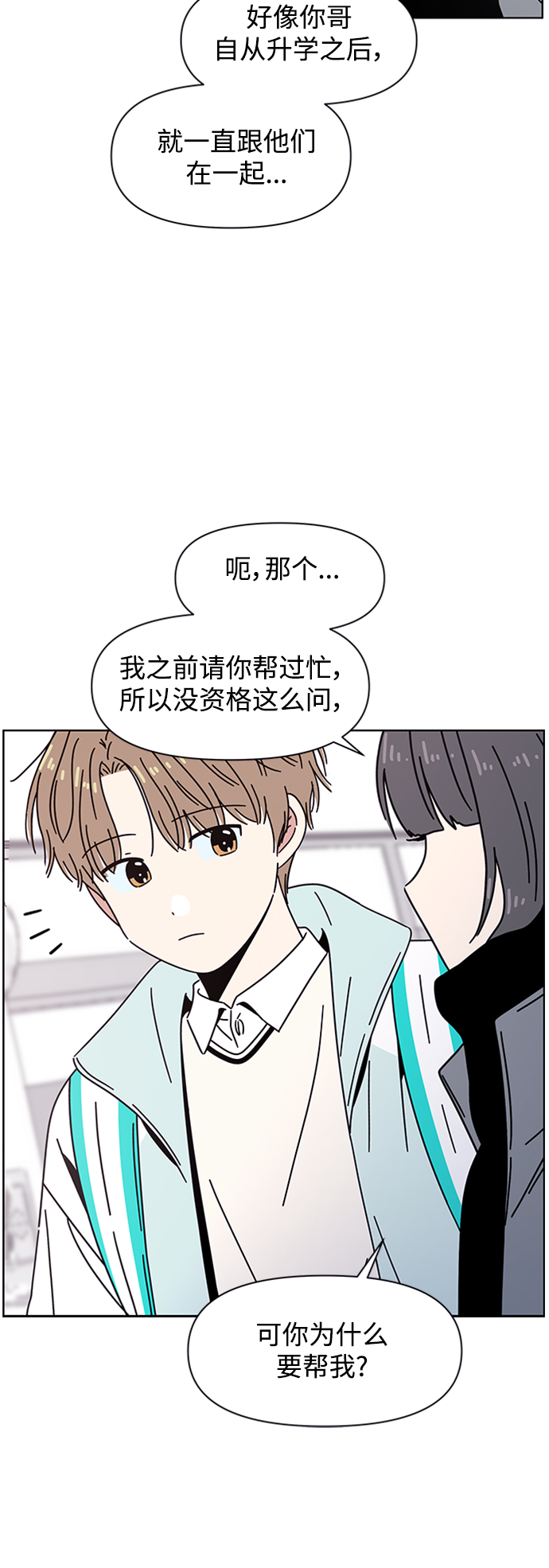 [第109话] 冬之霜（14）31