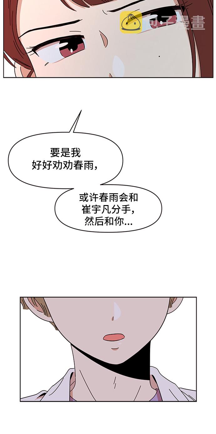 [第15话] 春华（15）29