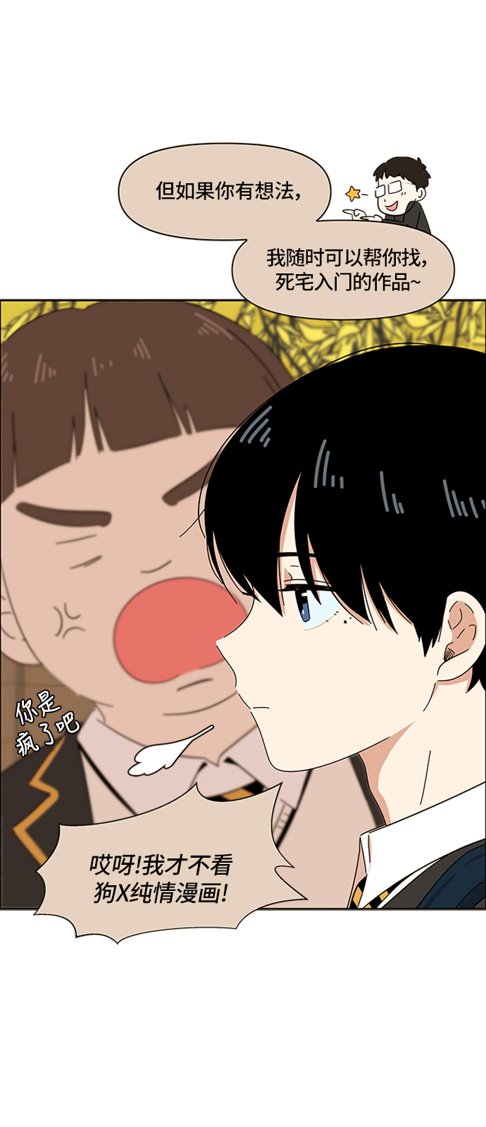 [第1话] 春华（1）25