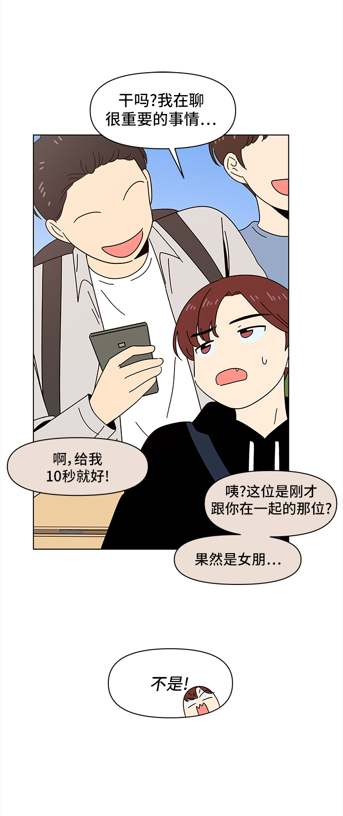 [第63话] 秋之华（3）42