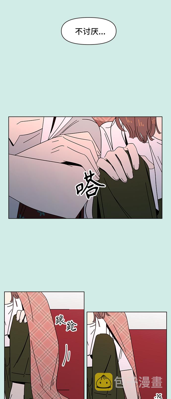 [第41话] 夏之花（11）68