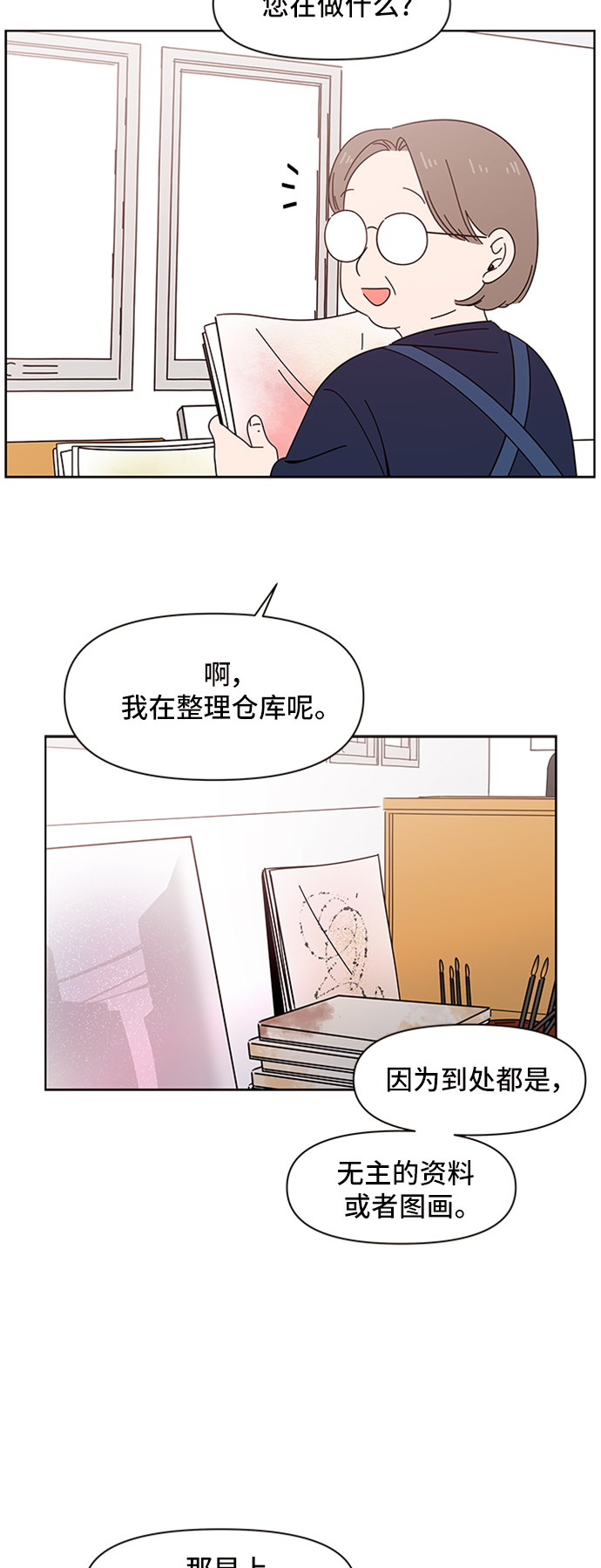 [第31话] 夏之花（1）12
