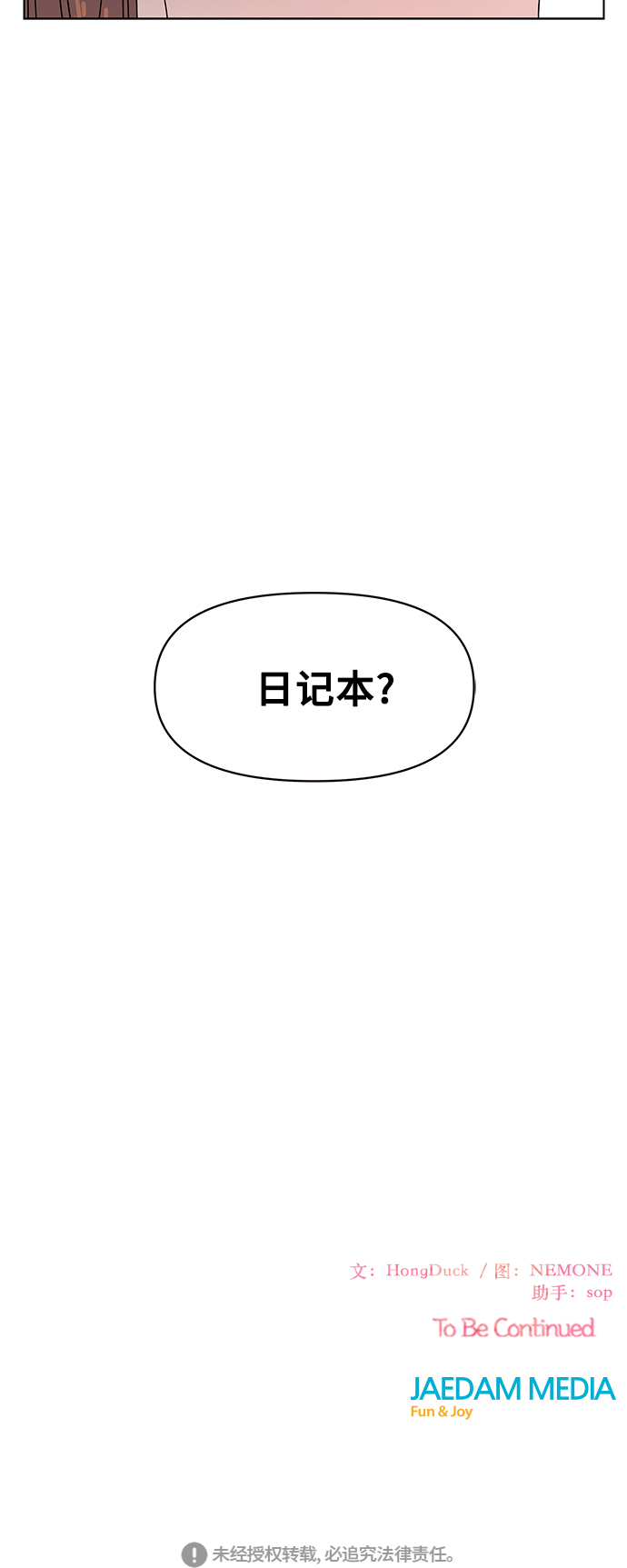 [第50话] 夏之花（20）46