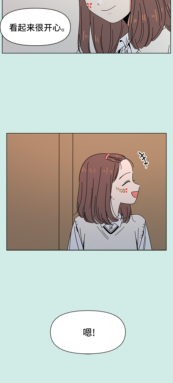 [第46话] 夏之花（16）40
