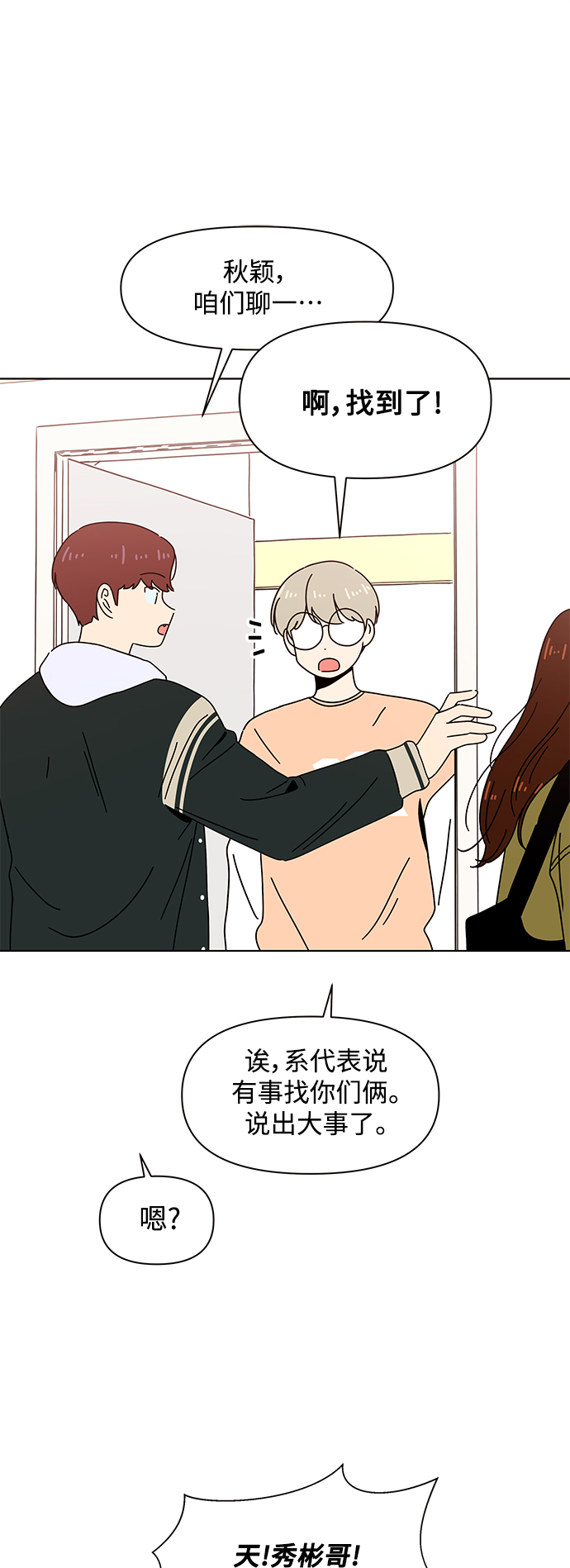 [第79话] 秋之华（19）22