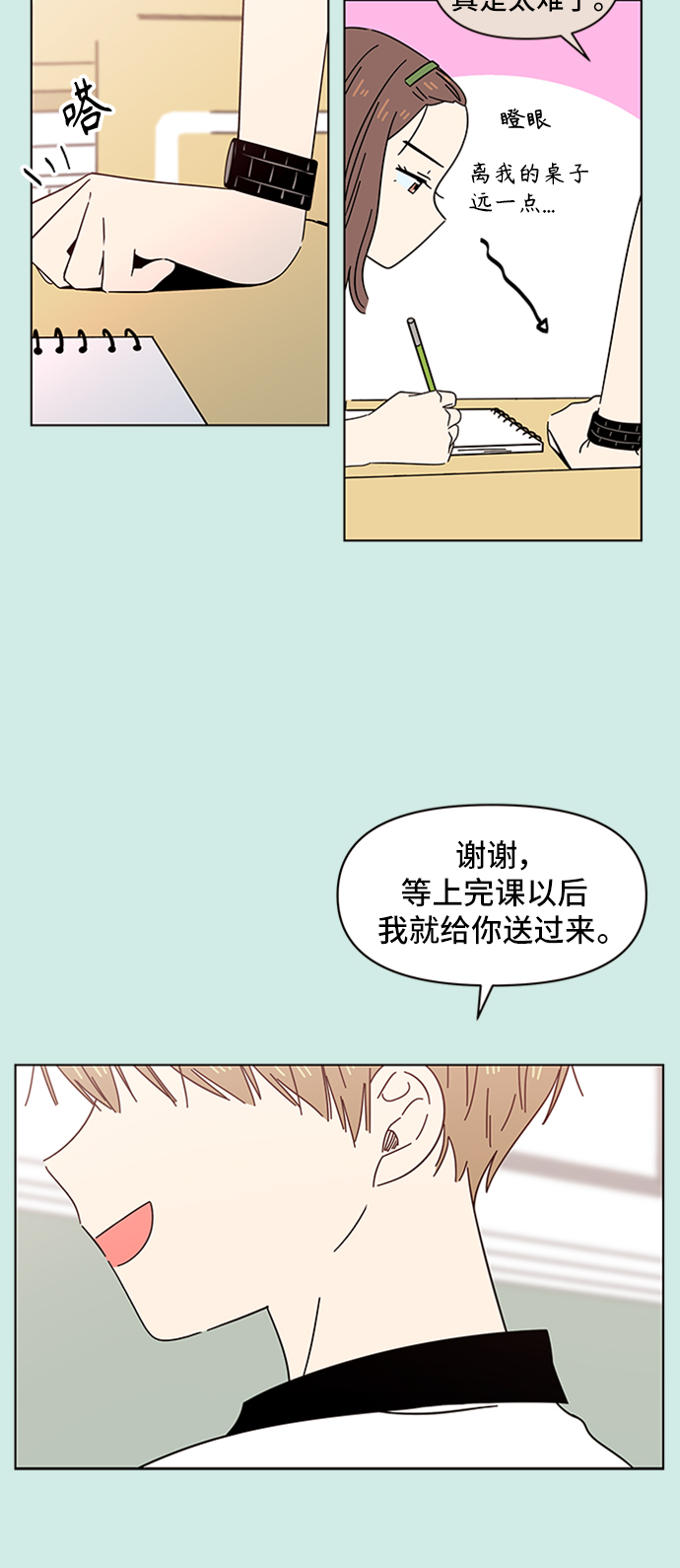 [第37话] 夏之花（7）38