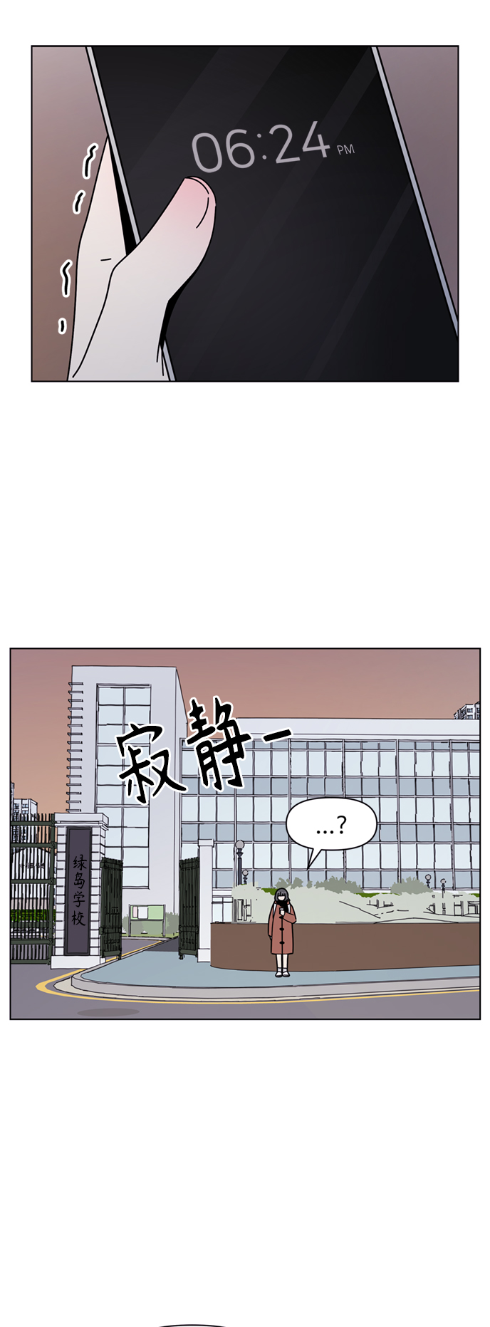 [第106话] 冬之霜（11）19