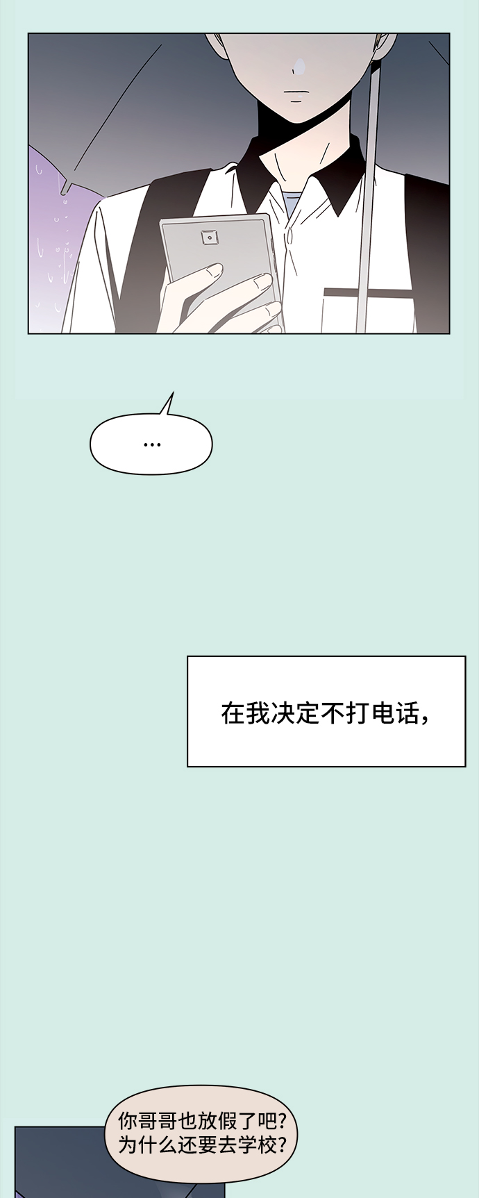 [第58话] 夏之花（28）52