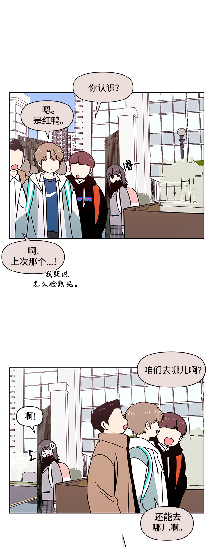 [第102话] 冬之霜（7）29