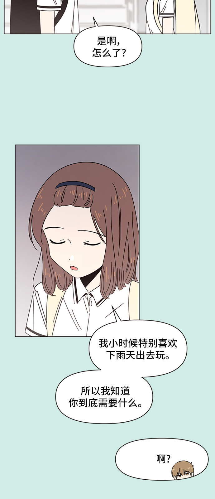 [第38话] 夏之花（8）45