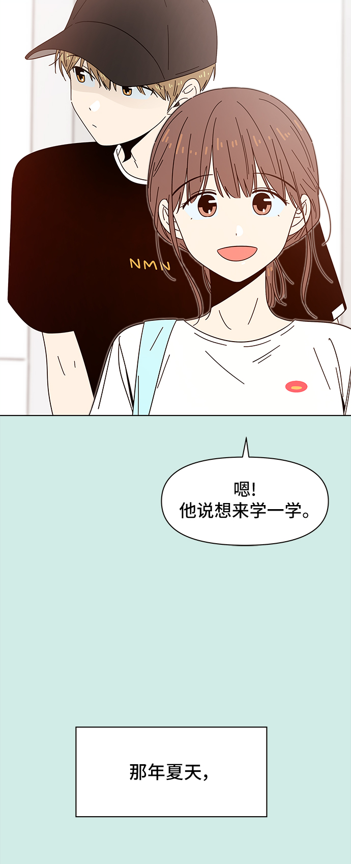[第35话] 夏之花（5）56