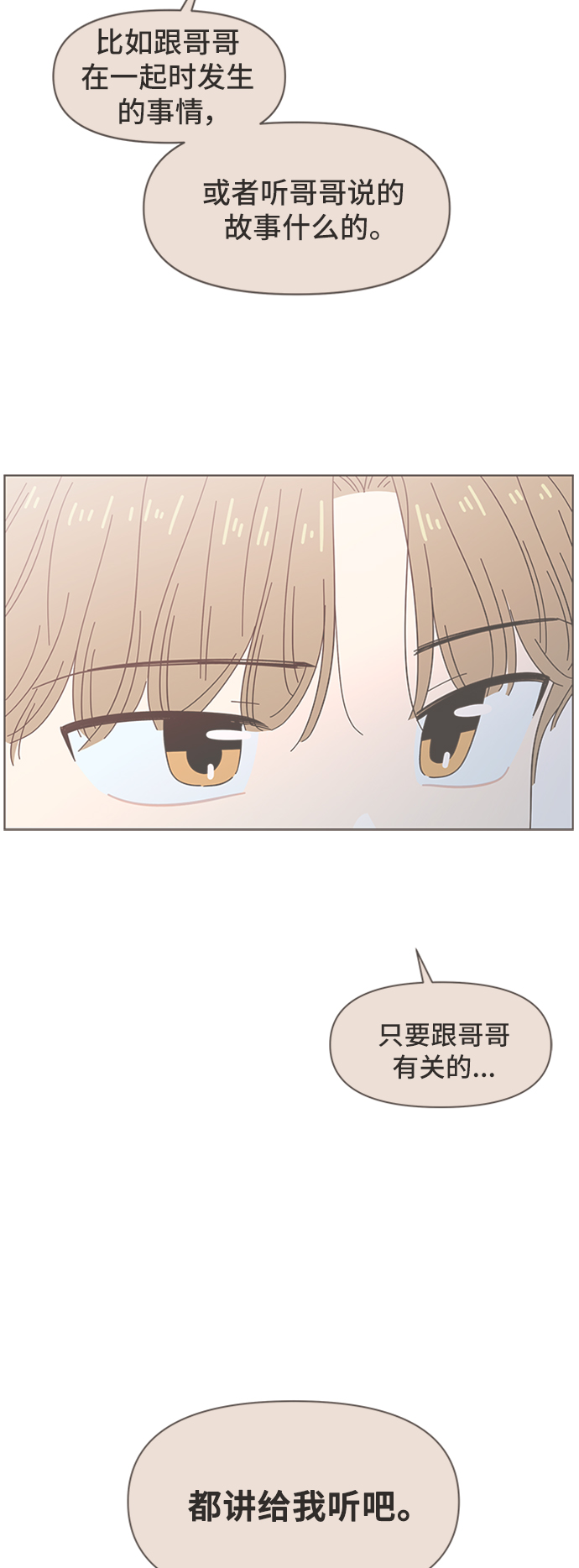 [第34话] 夏之花（4）6