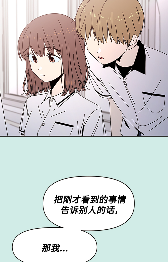 [第33话] 夏之花（3）41