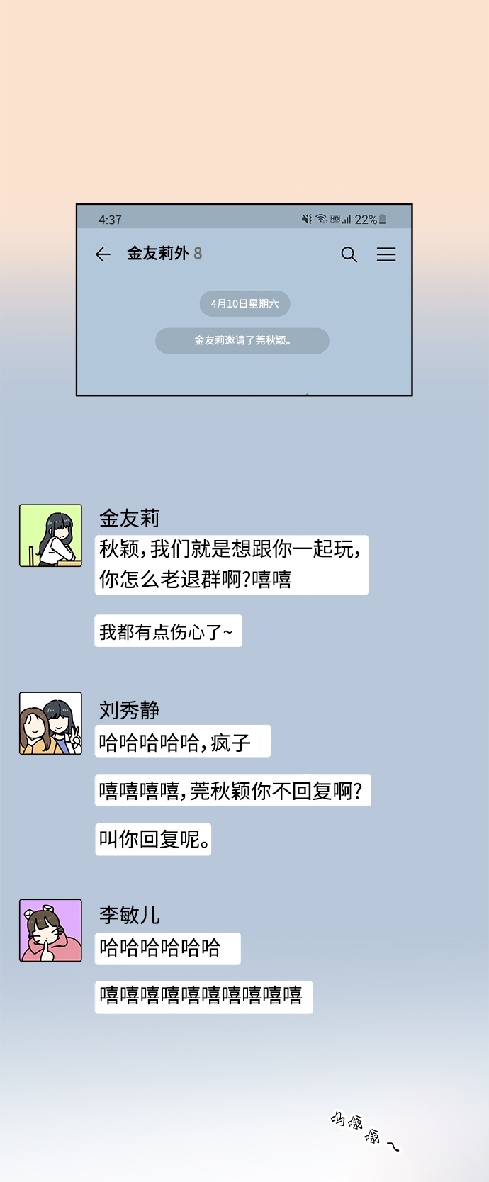 [第80话] 秋之华（20）6