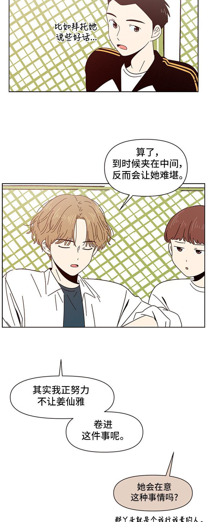 [第4话]  春华（4）47