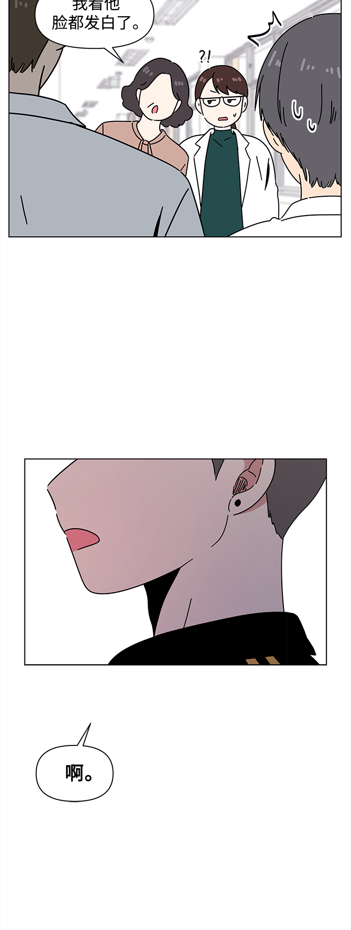[第97话] 冬之霜（2）32