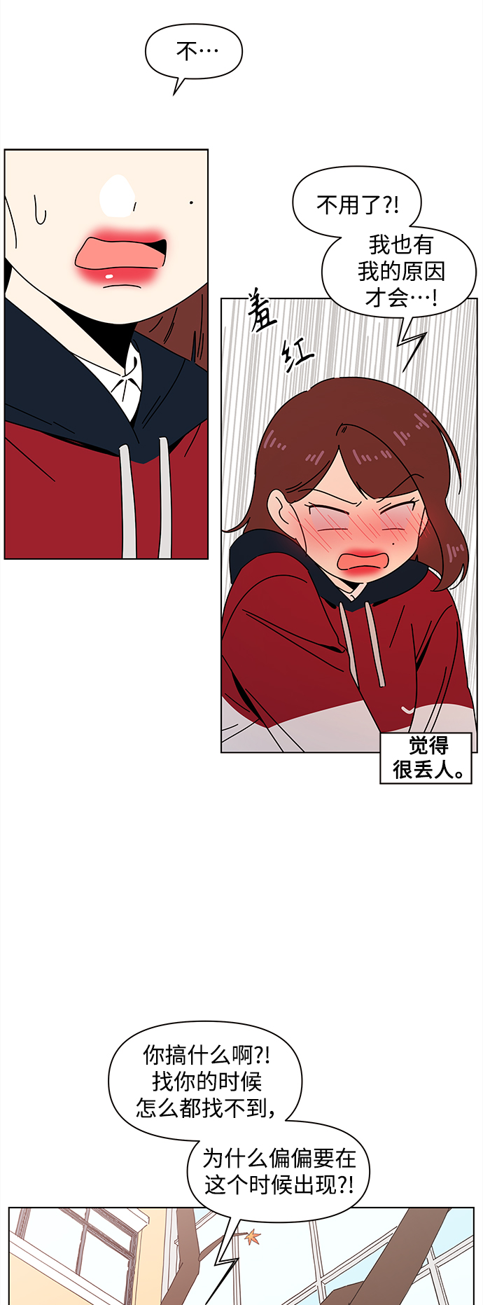 [第90话] 秋之华（30）26